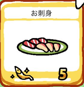 ねこあつめ えさ 消費時間の違い  ねこあつめ攻略大全